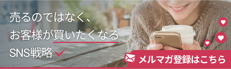 メールマガジン登録はこちら