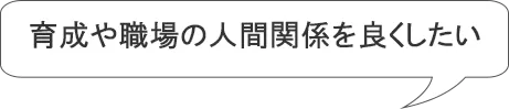 自分の将来やキャリアのために・・・