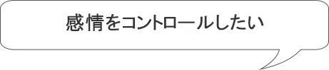 自分の将来やキャリアのために・・・