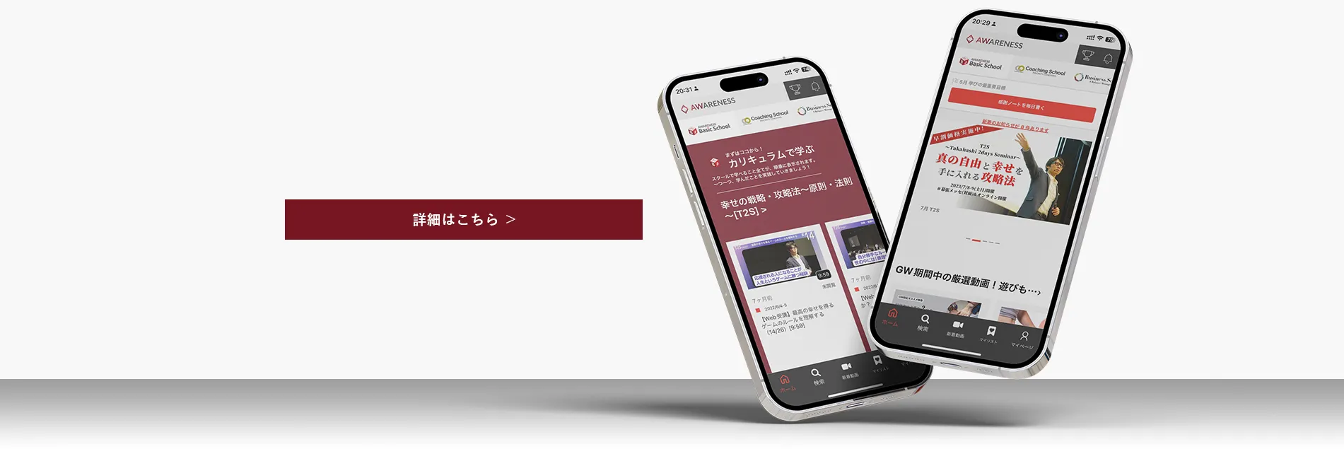 アプリダウンロード