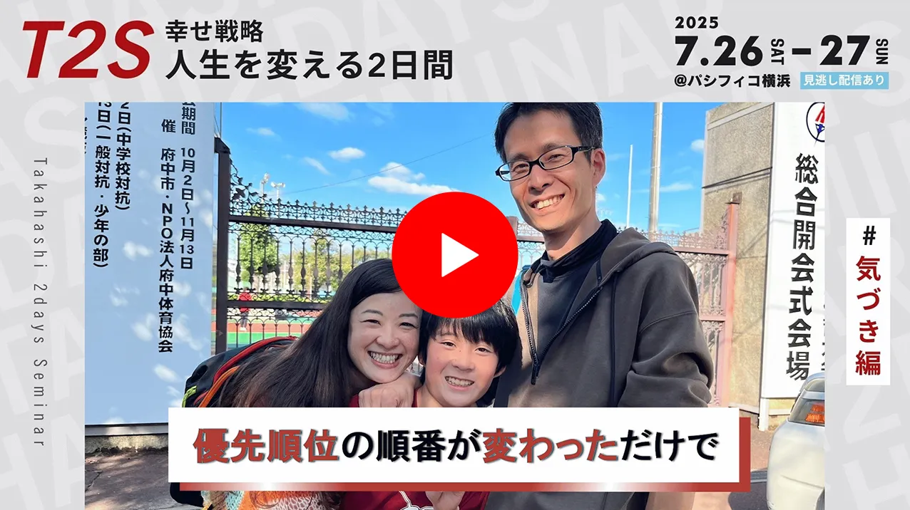 T2Sインタビュー