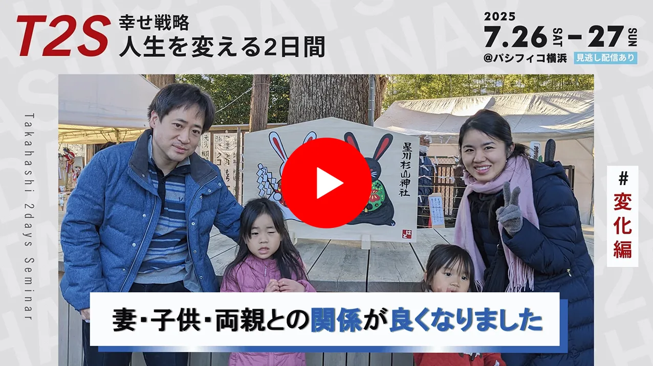 T2Sインタビュー