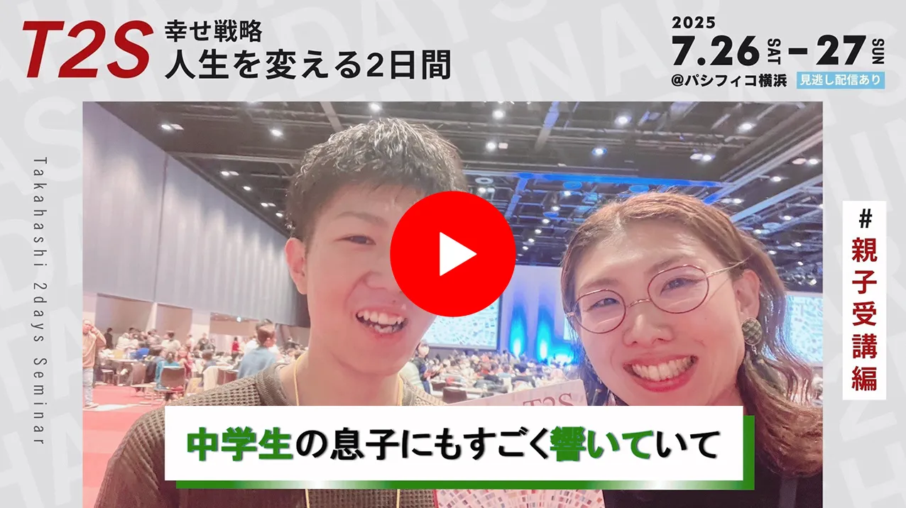 T2Sインタビュー